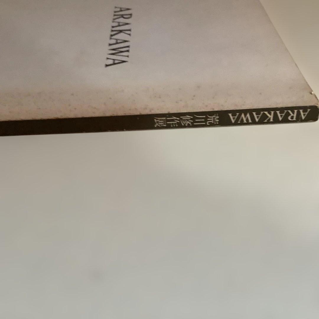 Shusaku Arakawa Exhibition catalog Book 1979 Seibu Art Museum