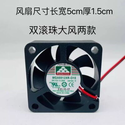 1 Pc. MGA5012XR-O15 DC12V 0.20A 50*50*15MM 2-Wire Cooling Fan