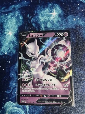 [NM] Mewtwo V 030/071 S10b: Pokémon GO Holo [JPN]