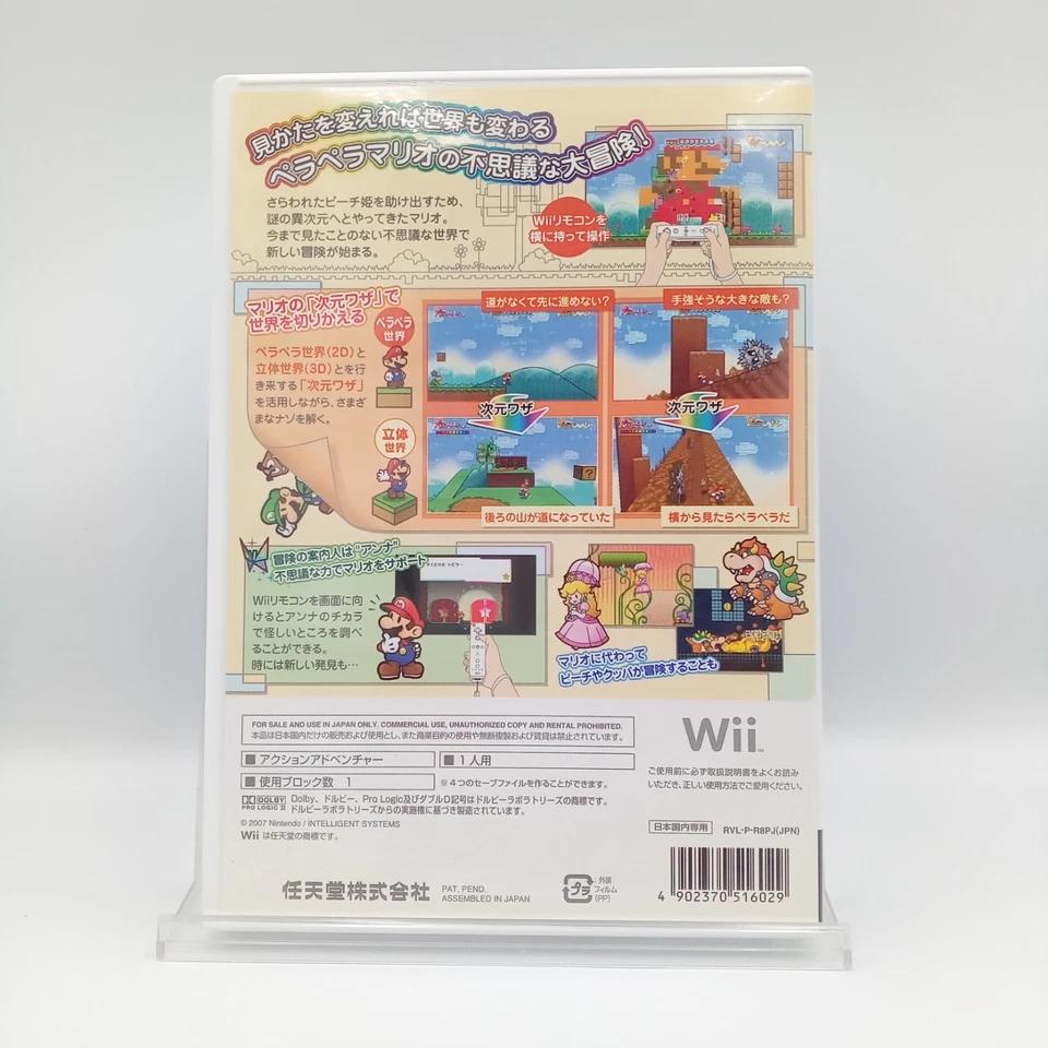 Paper Mario Nintendo Wii Original Japanese CIB Mint Disk Complete - Image 2 of 4