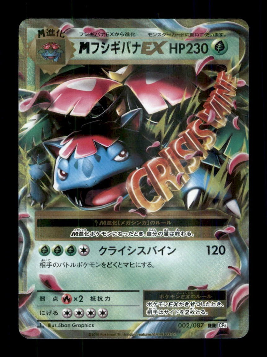 MフシギバナEX RR CP6 20th Anniversary 002/087 Venusaur 002/087 Cp6: Expansion Pack 20th Anniversary for sale | eBay