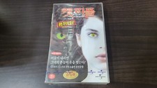Cat people 1982 horror movie korean promo sealed VHS