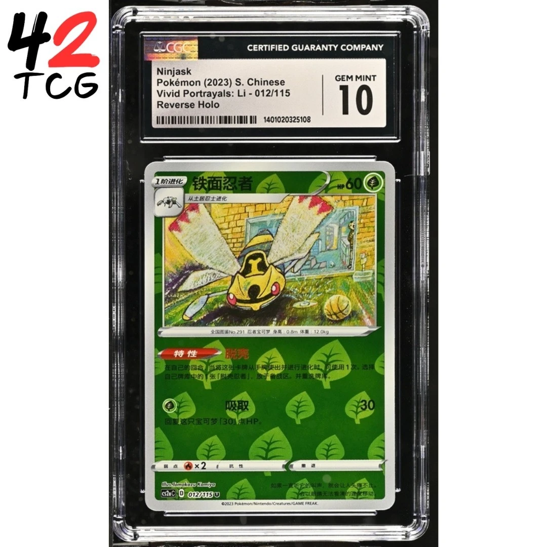 ninjask pokemon card Tag Rainbow Venusaur Celebi Pokemon Card Holographic Credit Card  Holographic Credit Card Skin – Anime Town Creations