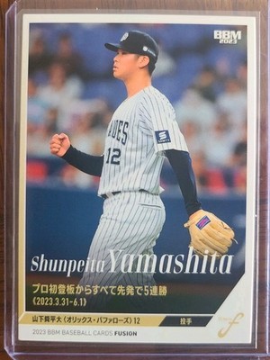 2023 BBM FUSION Shunpeita Yamashita Orix Buffaloes NPB Japan Team Samurai ROY