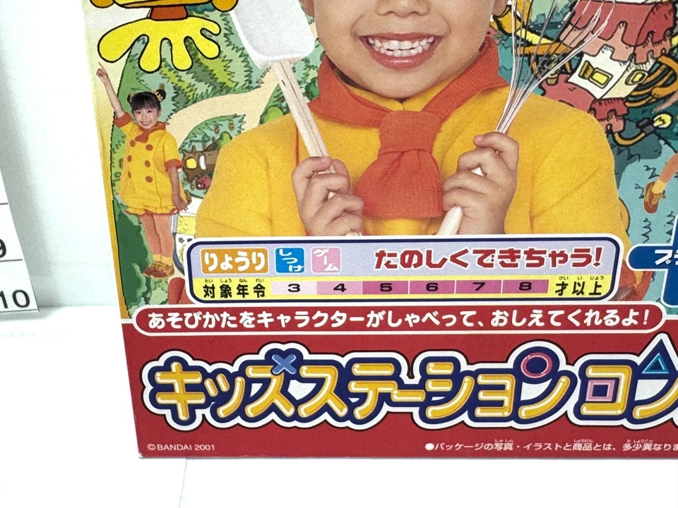 NEW Bandai Kids Station Controller Set for PlayStation PS1 PS2 Boxed - Image 4 of 4