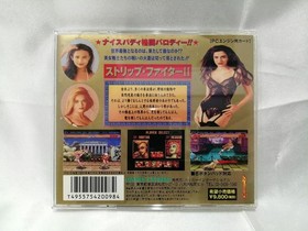 Hacker International PC Engine HU Card Soft Strip Fighter II Used
