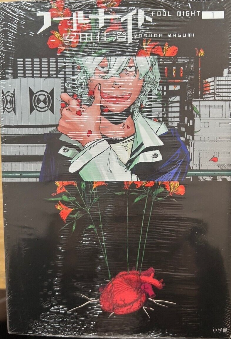 Fool Night vol. 1-7 set Latest issue Manga Cimic Kasumi Yasuda