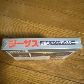 Famicom Game Softwear Jesus