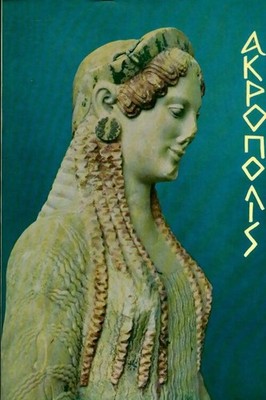 Akropolis und Museum - Spyros Meletzis - V162760