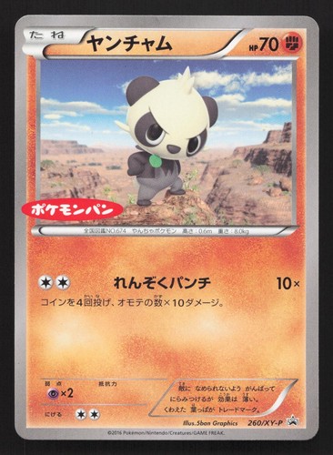 Pancham 260/XY-P XY Promos MP Japanese Pokemon Card TCG
