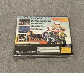 Keio Flying SquadronThe Director's Cut (Sega Saturn)
