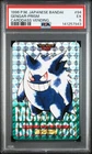 1996 POKEMON JAPANESE BANDAI CARDDASS VENDING #94 GENGAR-PRISM PSA 5