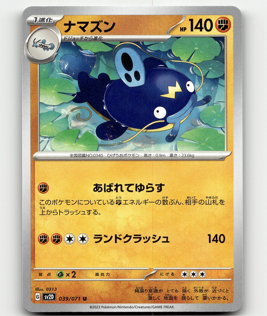 whiscash pokemon card value #28 Prices | Deoxys Astral Radiance Singles Whiscash Cards | Dex -