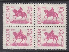 Russia 1992 Postal Forgery block to defraud the Post Office Scott 6062 VFNH