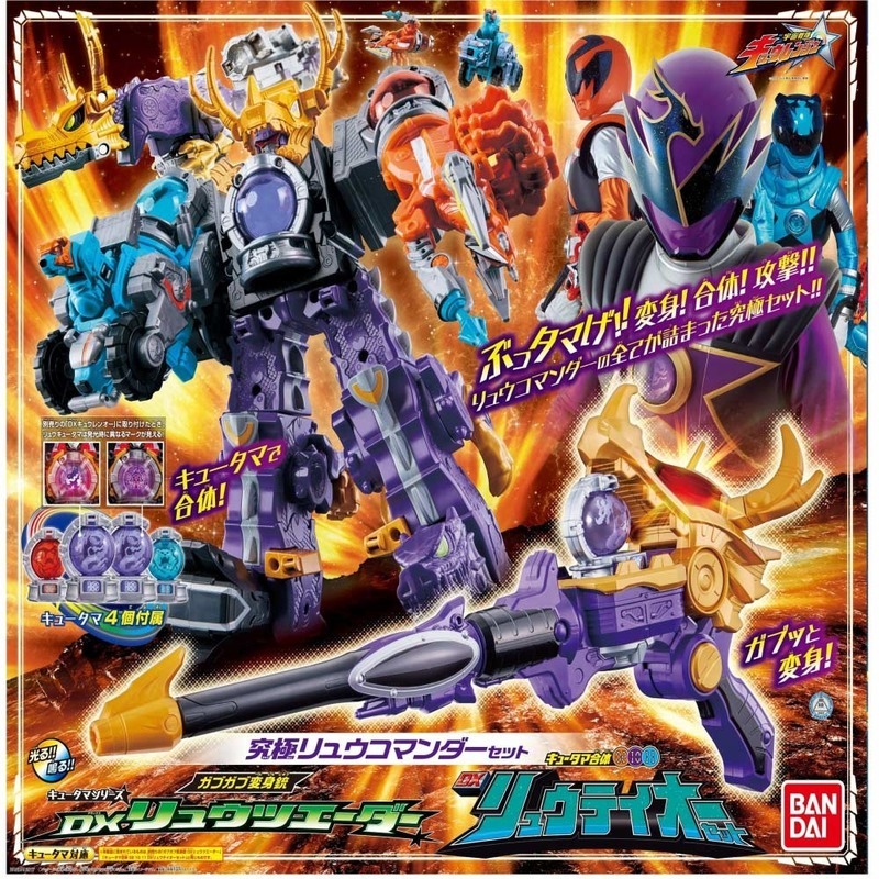 NEW! Toys R Us Limited Uchu Sentai Kyuranger Ultimate Ryu