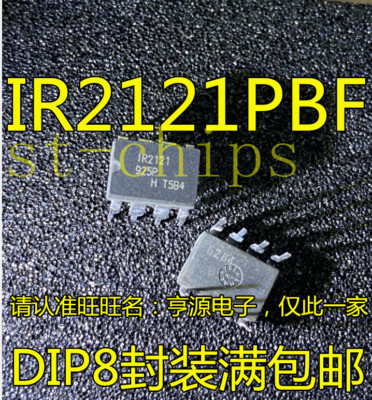 5PCS IR2121 IR2121PBF DIP DIP-8 New Original IC   #K1995