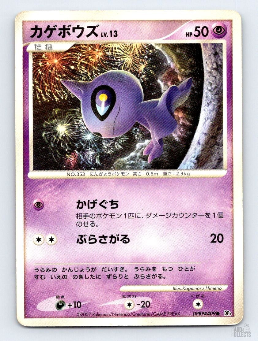 Shuppet DPBP#409 DP3 Shining Darkness Common Pokemon Japanese MP ULTD