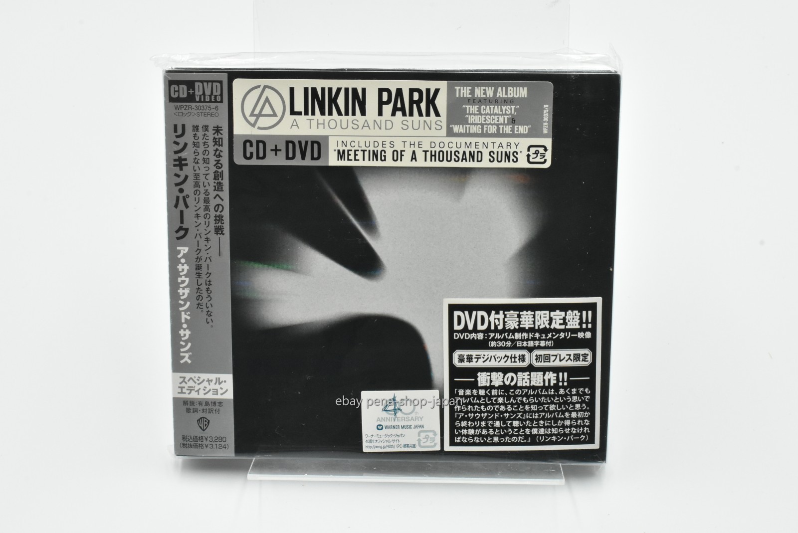 LINKIN PARK-A THOUSAND SUNS SPECIAL EDITION-JAPAN CD+DVD