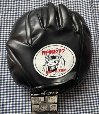 Ashita no Joe/Tomorrow's Joe/Yabuki Joe &Tange Danpei Boxing Glove
