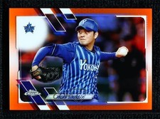 2021 Topps Chrome NPB Nippon Professional Baseball 18/25 Yoshiki Sunada #116 a8r
