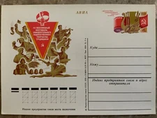 Russia / USSR Postal Card Stationery Fine Arts 1976