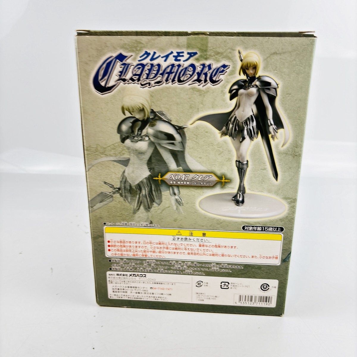 MegaHouse Excellent Model No.47 Claymore Clare 1/8 Scale Figure