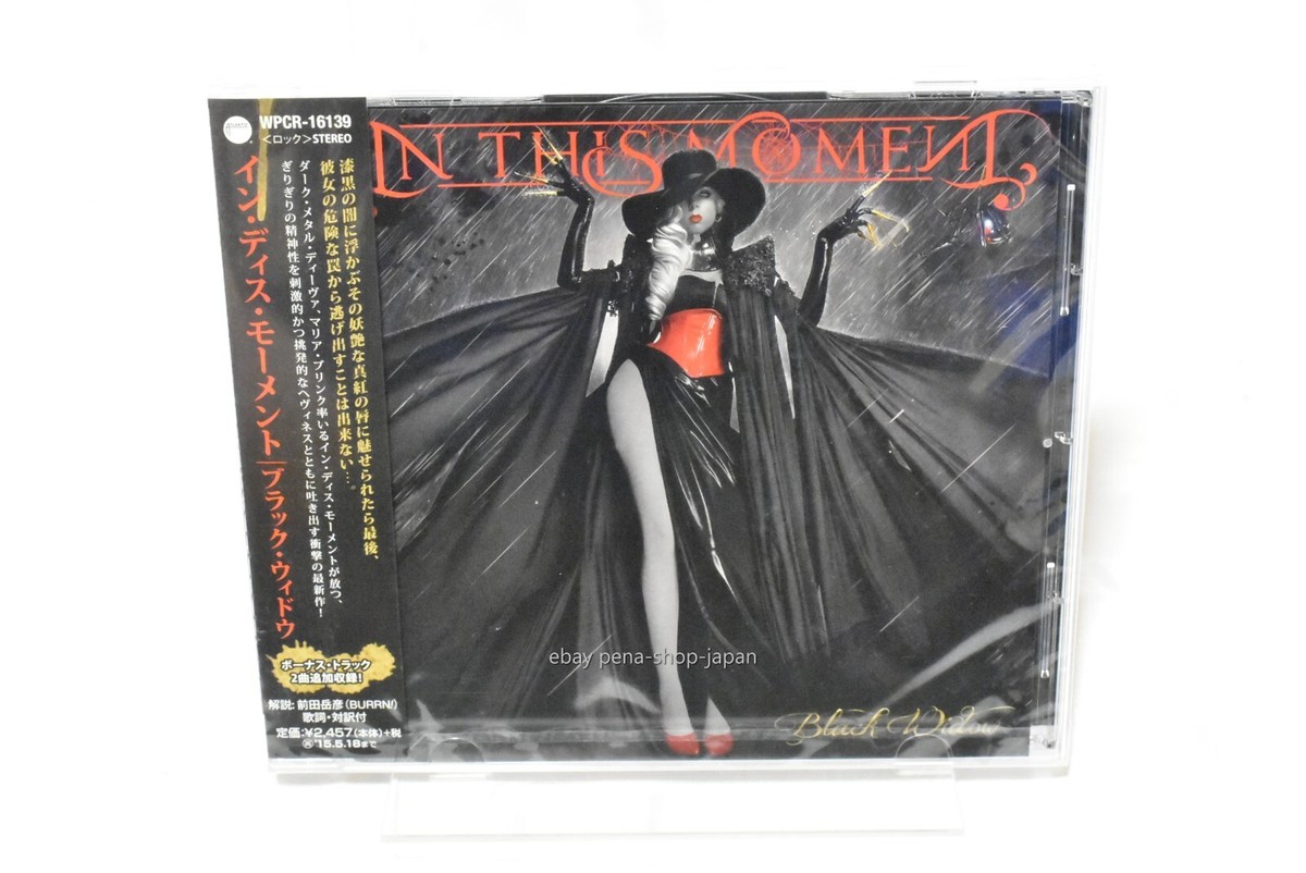 インディスモーメント In This Moment BLACK WIDOW LP 洋楽｜洋楽