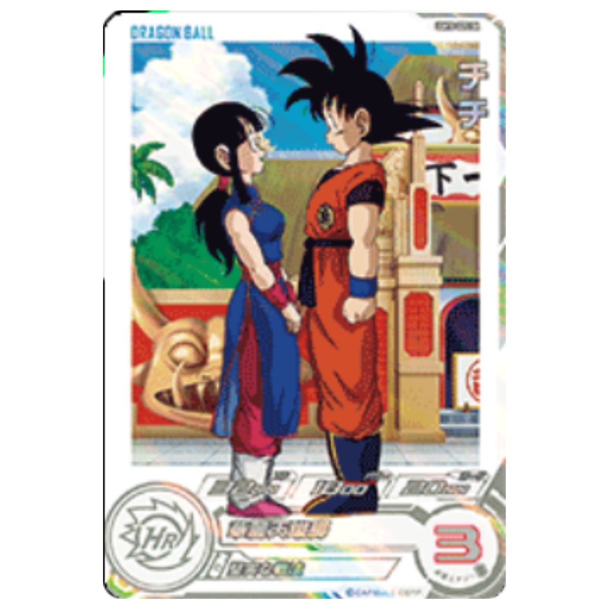 ugm10-gcp2da チチ Chichi CP DA UGM10-GCP2 Japanese Super Dragon Ball Heroes