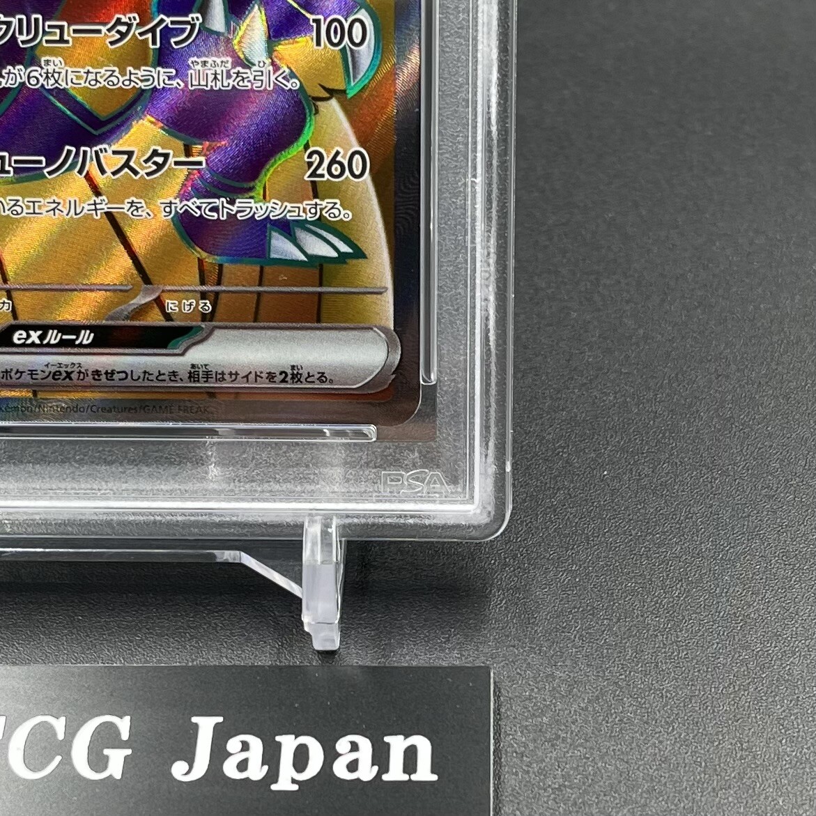PSA 10 Cynthia's Garchomp SR 080/063 SV9a Heat Wave Arena