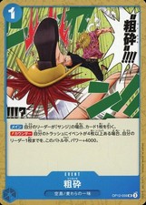 Concasser OP12-059 Prices | One Piece Japanese Legacy of the