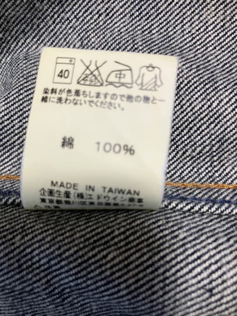 EDWIN denim setup E FUNCTION - image 7