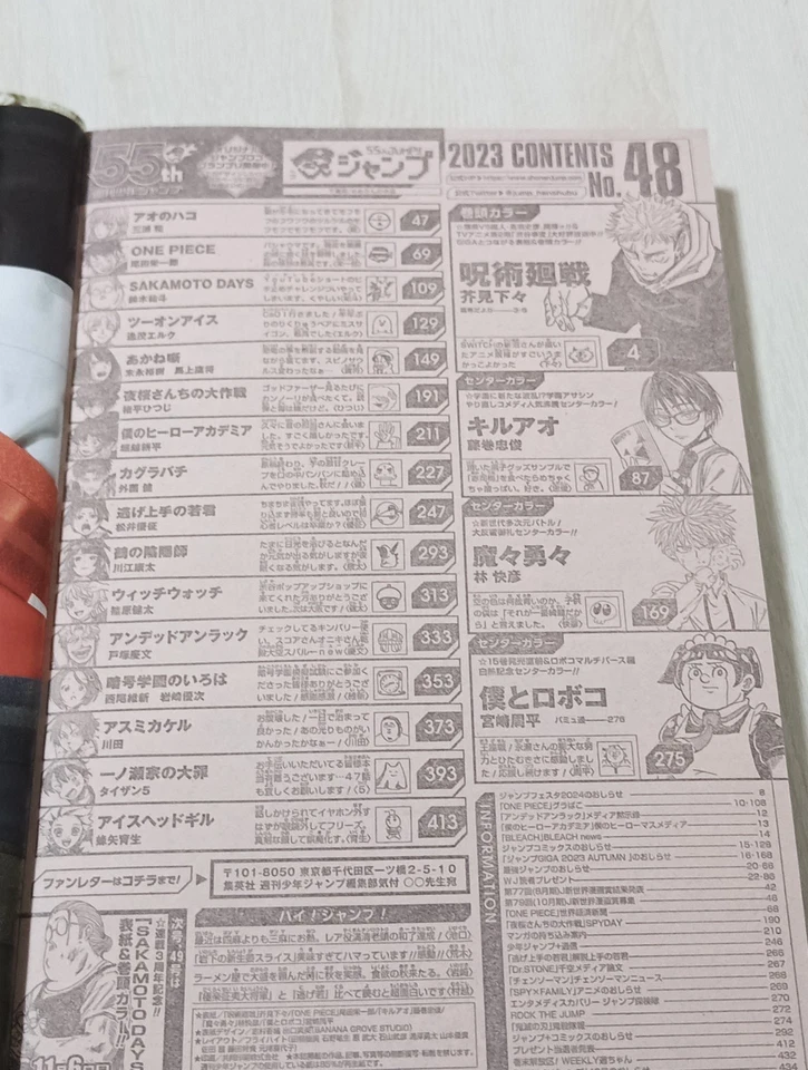 Weekly Magazine Jump Nov 13th,2023 issue (No.48) with Jujutsu Kaisen - image 4 of 4