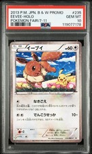 Eevee - 235/BW-P 235/BW-P BW-P Promotional cards Holo (Japanese