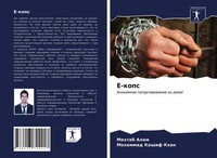 Mehtab Alam (U. A.) | E-Kops | Taschenbuch | Russisch (2021) | Sciencia Scripts