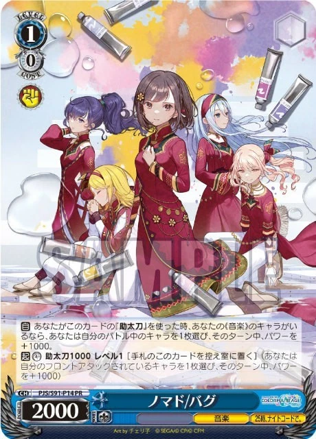 Project SEKAI Nightcode at 25:00 Nomad / Bug CD – First Press w/ Bonus Card - Image 3 of 4