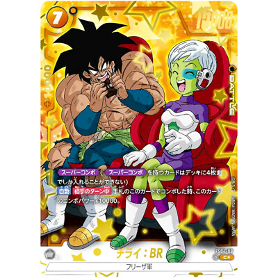 Cheelai : BR FS04-09 C Raging Roar - Dragon Ball Fusion World