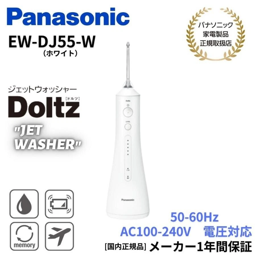 Panasonic EW-DJ55-W jet washer Doltz ultrasonic water flow waterproof  cordless