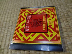 Marty FM Towns RETURN OF ENKAIO Tested Work