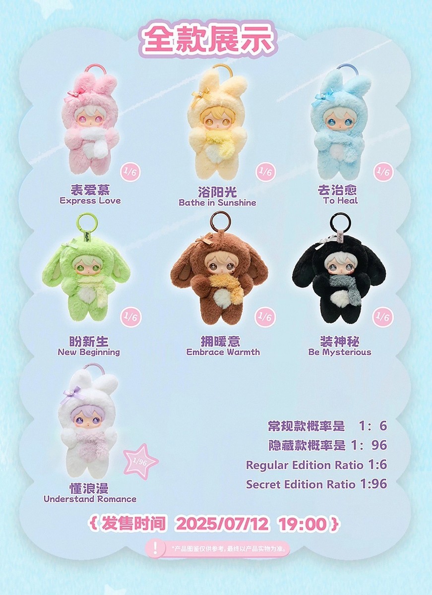 AYOR TOYS shyshy Shiny Little Rabbit Series Plush Toy Confirmed