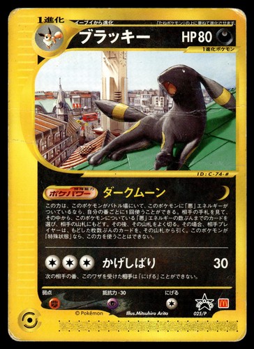Umbreon 025/P 2002 McDonald's Promo Pokemon Card Japanese - HP