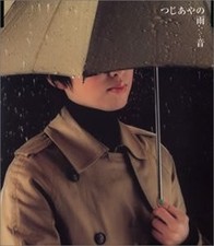 Tsuji Ayano - ?? w/OBI CD Japan Import J-Pop