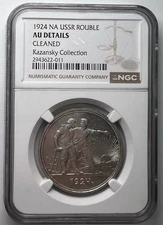 1924 Russia USSR 1 Rouble, Silver Ruble П Л NGC AU from Kazansky Collection
