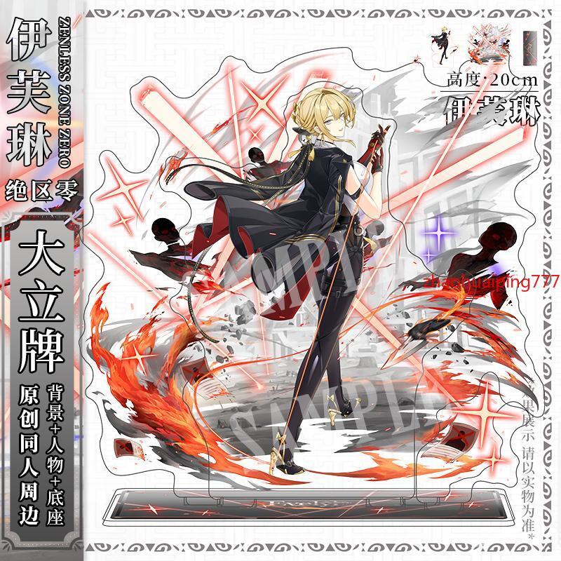 Zenless Zone Zero Evelyn Chevalier Acrylic Stand Model Plate Desk