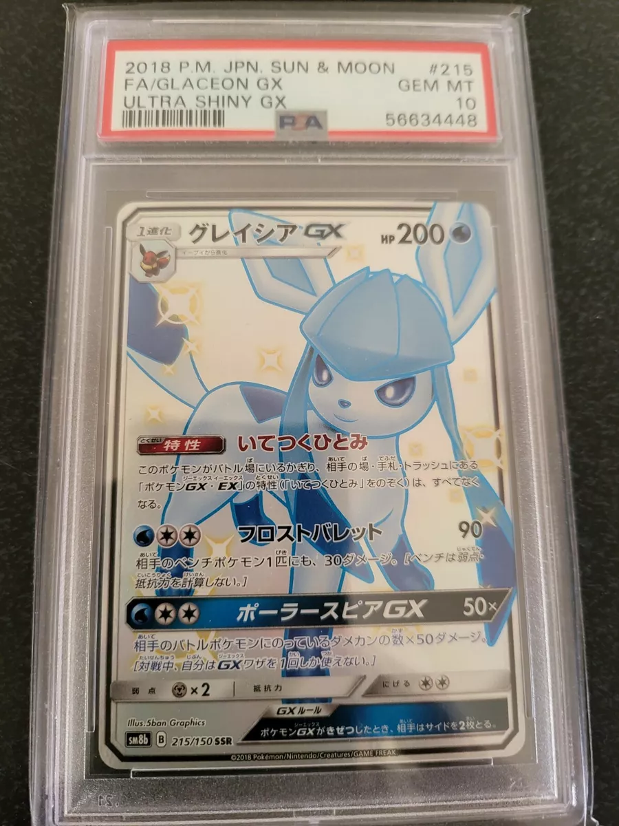 PSA 10 GEM Glaceon GX 215/150 SSR FA Ultra Shiny GX sm8b Pokemon