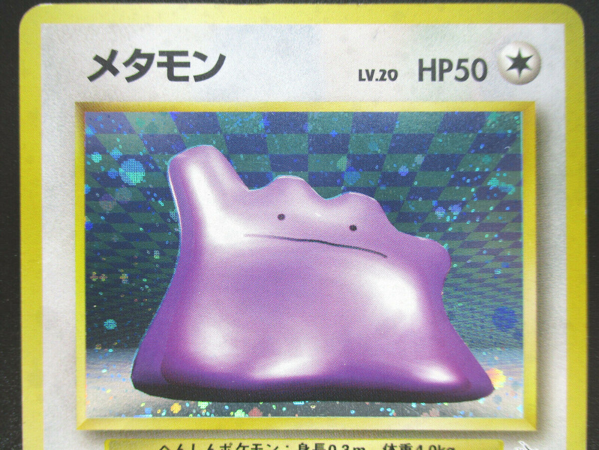Ditto No.132 LV20 HP50 Holo Japanese Pokemon card 1996 Rare Ditto No.132 LV20 HP50 Holo Japanese Pokemon card 1996 Rare