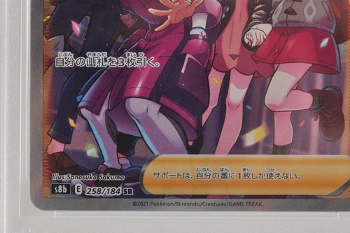 PSA 10 GEM MINT Pokemon card Friends in Galar 258/184 SR VMAX Climax Japanese - Bild 6 von 12