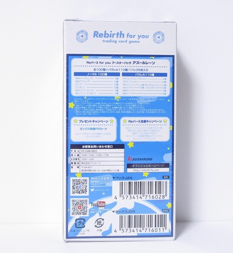 Rebirth for you Booster Pack Azur Lane BOX Japanese Ver - Picture 3 of 7
