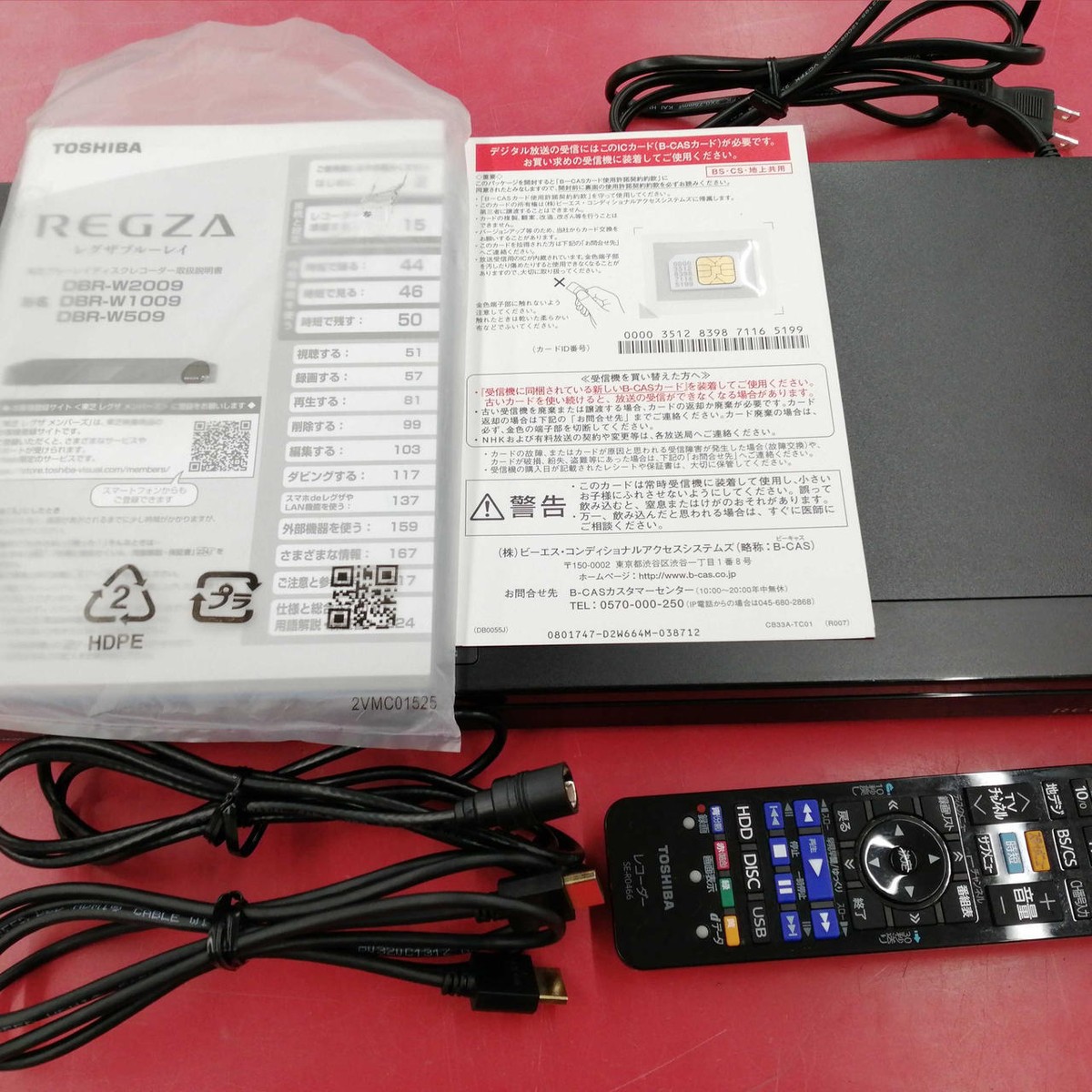 Toshiba Regza DBR-W509 Blu-Ray Recorder 500GB Good Condition