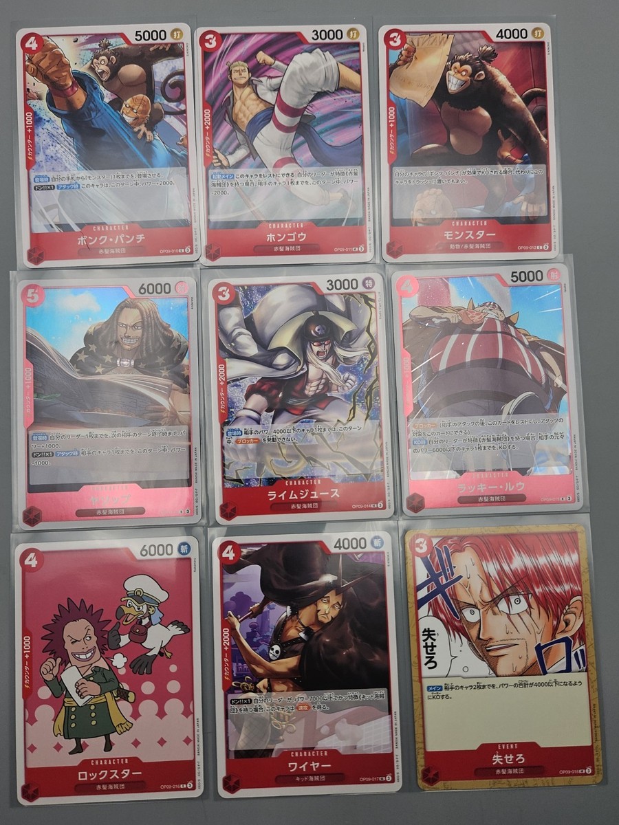 One Piece OP09 Full Japanese Set 120 Cards Emperors in the New