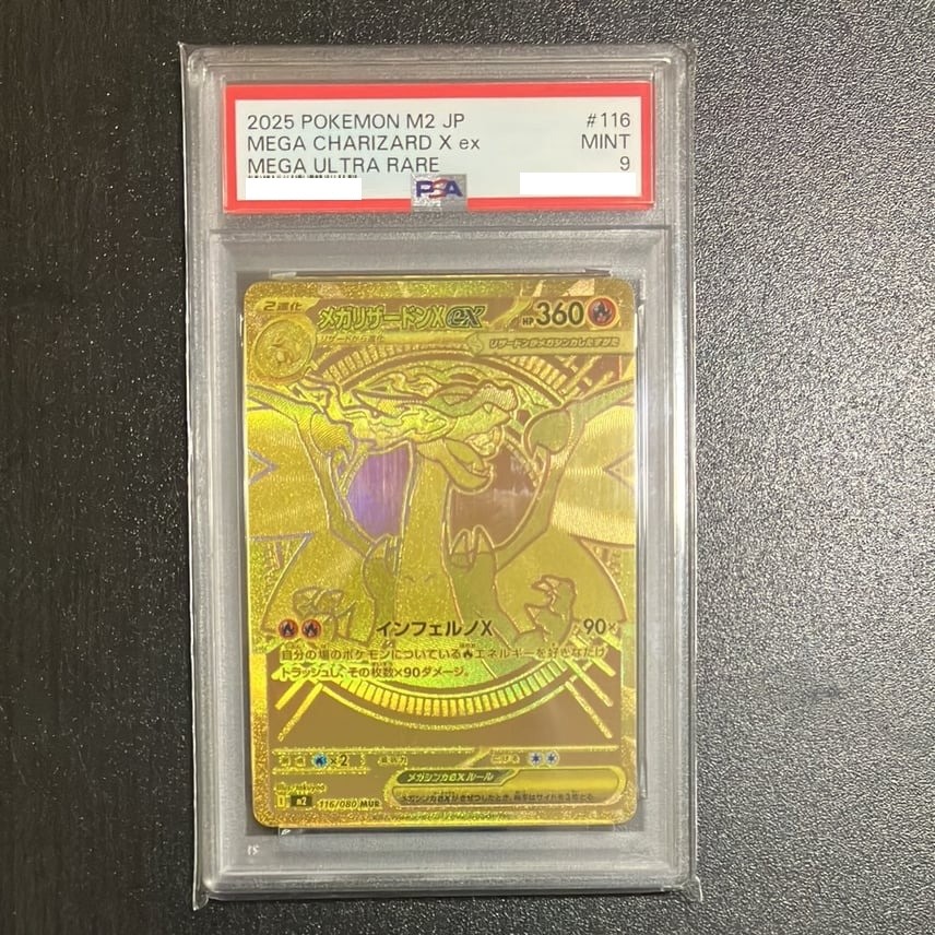 ポケモンカードゲーム MEGA CHARIZARD X MINT 9 #119 PSA 9 Mega Charizard X ex MUR SAR 110 116/080 Inferno X M2 Pokemon